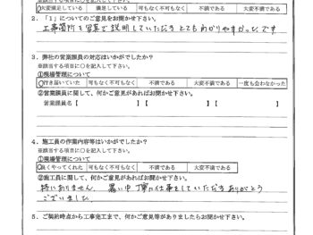 神奈川県横浜市で外壁塗装･波板交換･屋根金属瓦重ね葺きをされたK様の声