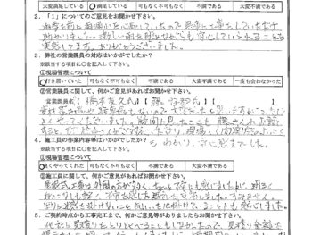 東京都豊島区で屋根金属瓦重ね葺き･床下換気扇取付けをされたU様の声