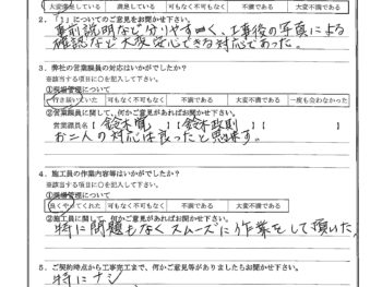 神奈川県川崎市で屋根金属瓦重ね葺き･外壁塗装をされたS様の声