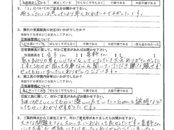 埼玉県三郷市で外壁塗装をされたM様の声