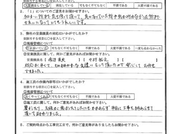 千葉県松戸市で屋根金属瓦重ね葺き･波板交換･ベランダ脱着･外壁塗装をされたO様の声