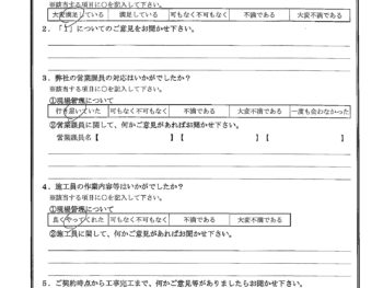 千葉県船橋市で玄関ドア交換をされたS様の声