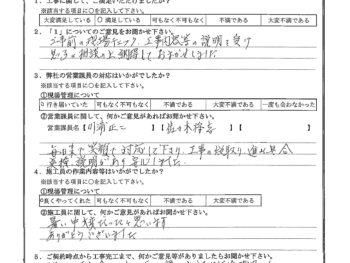 神奈川県横浜市で屋上防水･ベランダ防水･屋根金属瓦重ね葺き･木鉄部塗装をされたH様の声