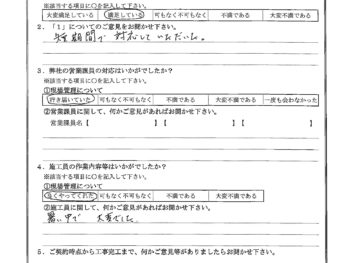 神奈川県横浜市で屋根金属瓦重ね葺きをされたN様の声