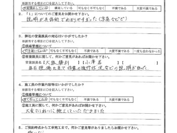 神奈川県横浜市で大屋根漆喰交換をされたN様の声