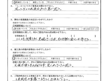 神奈川県川崎市で屋根金属瓦重ね葺き･外壁塗装･ベランダ防水をされたK様の声