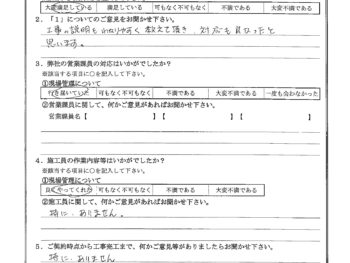 東京都大田区で外壁塗装･屋根金属瓦重ね葺きをされたK様の声