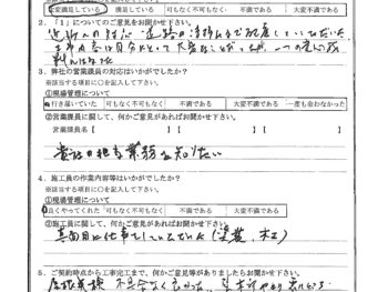 千葉県市原市で木部鉄部塗装･木部補修･外壁塗装･波板交換をされたD様の声