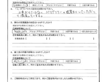 神奈川県川崎市でトイレ改修･洗面化粧台交換をされたY様の声