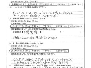 神奈川県横浜市で屋根漆喰交換をされたH様の声