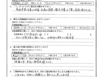 東京都葛飾区で屋根塗装をされたN様の声