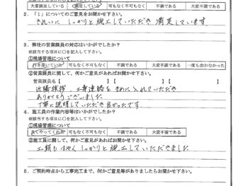 神奈川県横浜市で屋根金属瓦重ね葺きをされたH様の声