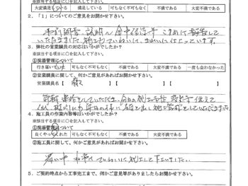 東京都豊島区で屋根金属瓦重ね葺き･外壁塗装･防水工事をされたK様の声