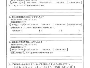 東京都大田区で屋根金属瓦重ね葺き･外壁金属サイディング重ね張り･外構改修工事等をされたS様の声