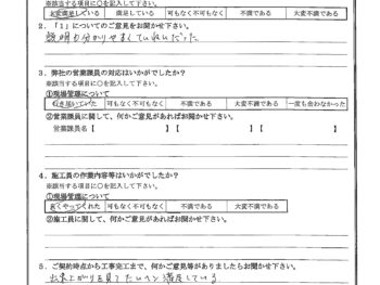 東京都足立区で屋根金属瓦重ね葺き･外壁塗装をされたY様の声
