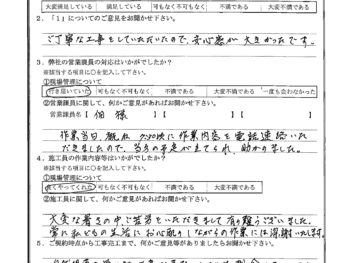 千葉県千葉市で屋根金属瓦重ね葺き･外壁塗装･一筋交換をされたH様の声