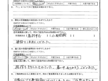 神奈川県横浜市で外壁塗装･屋根塗装をされたO様の声