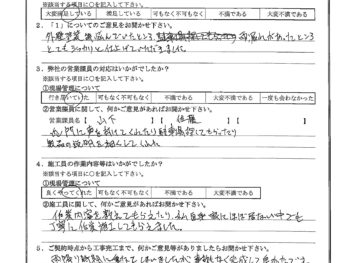 東京都稲城市で外壁塗装･ベランダ防水･屋根金属瓦重ね葺きをされたK様の声