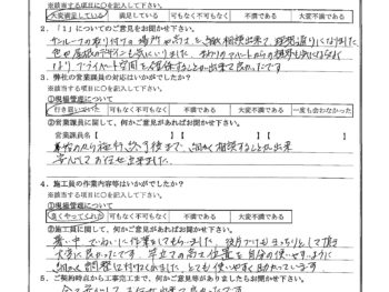 神奈川県横浜市でテラス屋根設置工事をされたH様の声