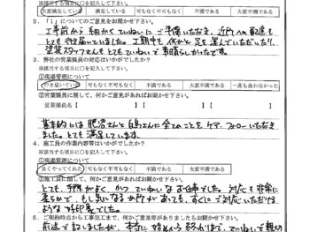 東京都杉並区で外壁塗装をされたO様の声