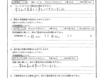東京都大田区で浴室改修･洗面化粧台交換･トイレ交換をされたT様の声