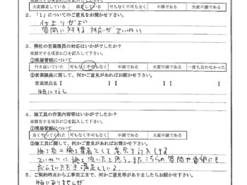 東京都大田区で外壁塗装･屋根金属瓦重ね葺きをされたY様の声
