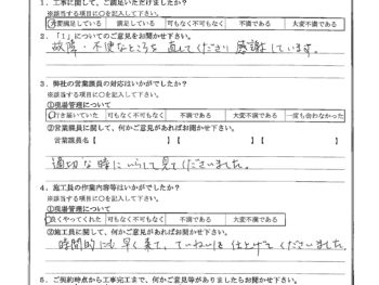 神奈川県横浜市で木部鉄部塗装･給湯器交換･洗面化粧台交換･軒天ベニヤ張替･外壁塗装･屋根塗装をされたH様の声