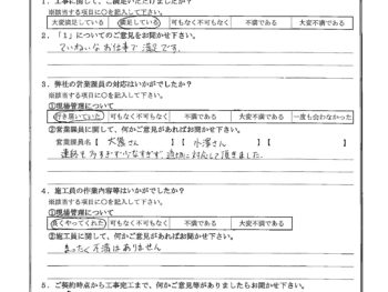 神奈川県横浜市でベランダ防水をされたM様の声