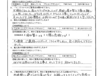 東京都世田谷区で屋根金属瓦重ね葺き･アクリル板脱着･外壁塗装をされたM様の声