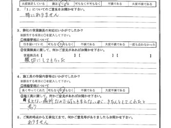 東京都足立区で漆喰交換をされたK様の声
