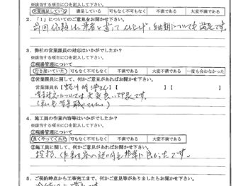 神奈川県横浜市で屋根塗装･外壁塗装をされたY様の声