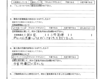 東京都大田区で屋根金属瓦重ね葺きをされたK様の声