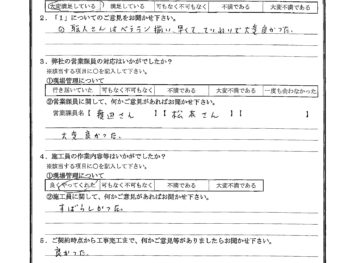 千葉県鎌ケ谷市で内装改修工事をされたO様の声