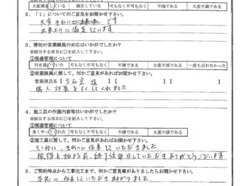 埼玉県三郷市で屋根金属瓦重ね葺きをされたS様の声
