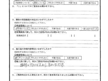 千葉県市川市でエクステリア･既存物干し解体撤去工事等をされたW様の声
