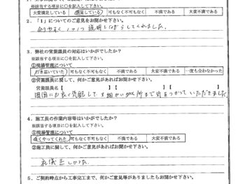 神奈川県横浜市で外壁補修塗装･テラス屋根取付･バルコニー取り付け工事等をされたA様の声