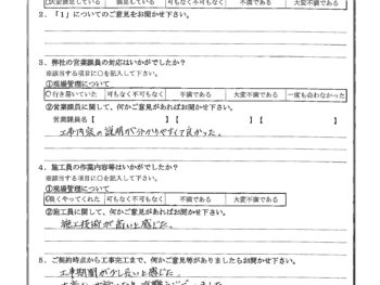 神奈川県川崎市でベランダ防水･内壁一部撤去･復旧工事･水道管一部交換工事をされたS様の声