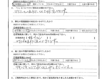 神奈川県横浜市でベランダ防水をされたY様の声