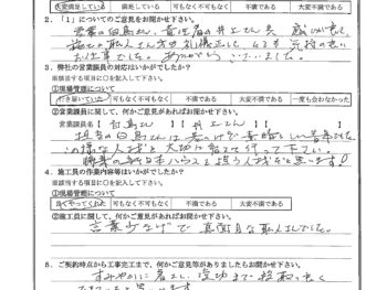東京都豊島区で木部鉄部塗装をされたI様の声