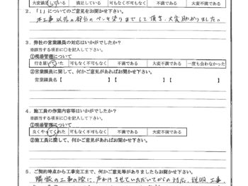 東京都大田区で屋根金属瓦重ね葺きをされたY様の声