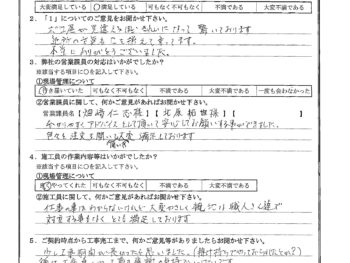 東京都江戸川区で屋根金属瓦葺き替え･外壁金属サイディング重ね張り･外部改修をされたT様の声