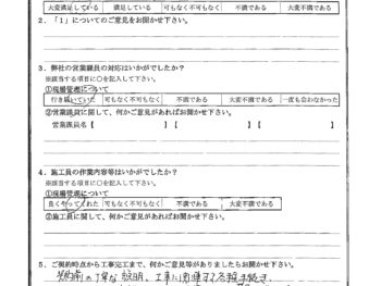 千葉県千葉市で外壁塗装･屋根塗装をされたK様の声