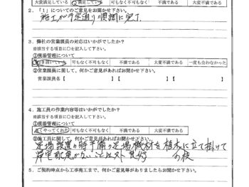 千葉県千葉市で屋根金属瓦重ね葺き･屋根漆喰交換･浴室改修をされたS様の声
