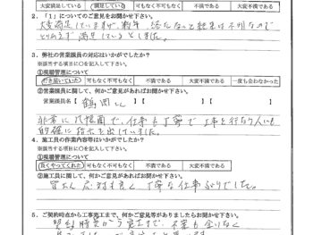 神奈川県横浜市で屋根金属瓦重ね葺きをされたU様の声