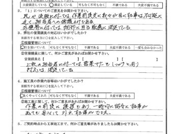 東京都江東区で屋根金属瓦重ね葺き･波板交換･外壁塗装･ベランダ防水をされたT様の声