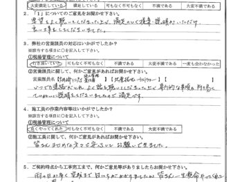 東京都葛飾区で屋根金属瓦重ね葺き･外壁塗装･アルミベランダ新設･テラス新設をされたN様の声