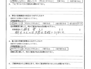 東京都大田区で外壁塗装･屋根塗装をされたS様の声