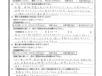 千葉県千葉市で外壁塗装･屋根塗装をされたA様の声