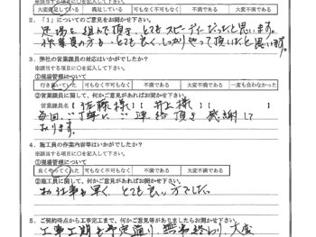 神奈川県川崎市で屋根金属瓦重ね葺きをされたK様の声