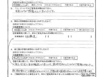 神奈川県横浜市で屋根塗装･外壁塗装をされたH様の声